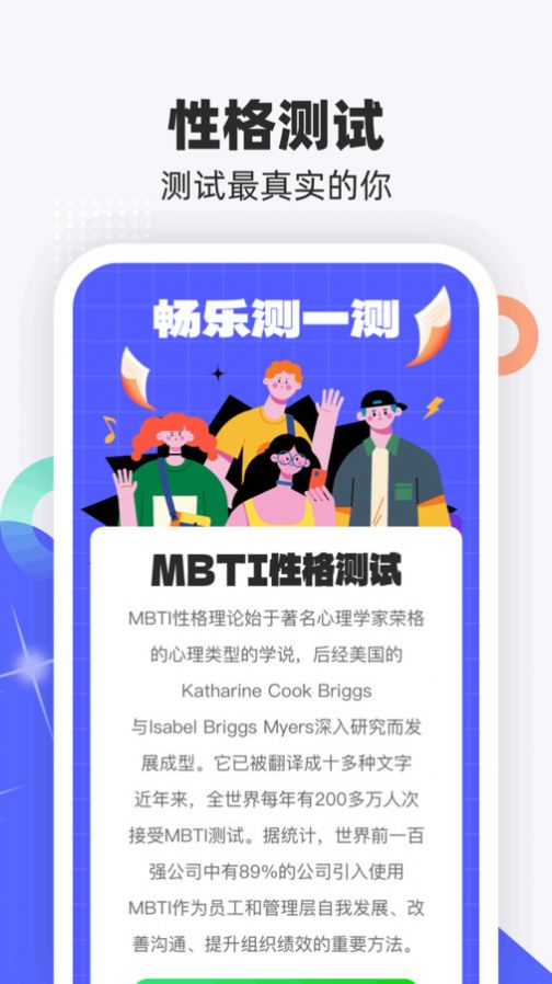 熊猫乐刷 熊猫乐刷