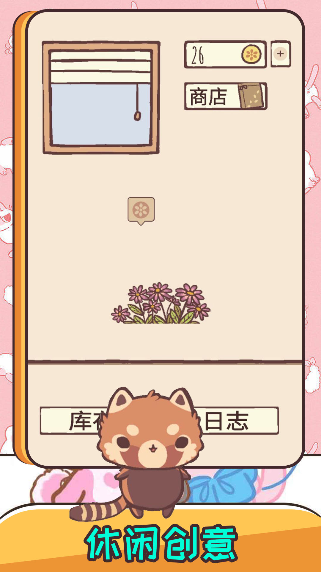 口袋萌宠乐园 口袋萌宠乐园