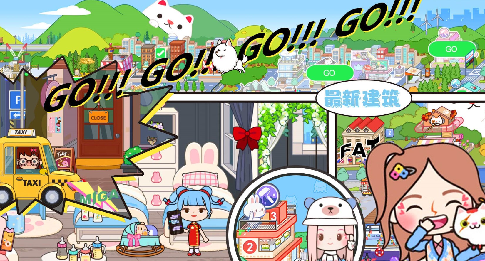 米加小镇世界岛