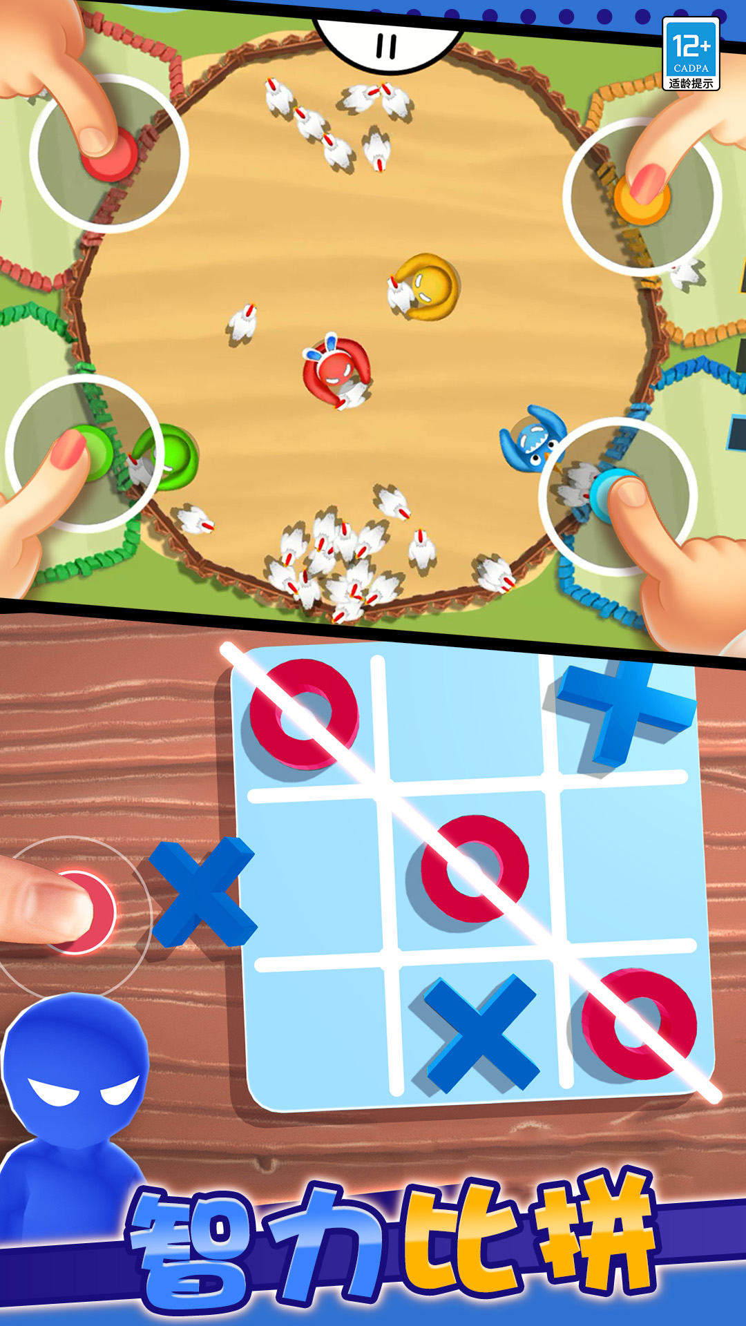 派对全明星 派对全明星