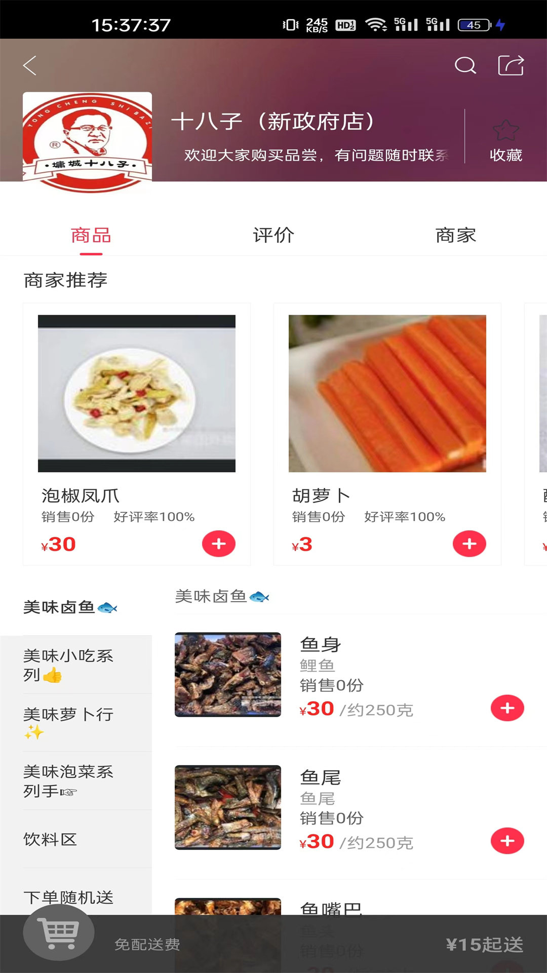 惠明e站 惠明e站