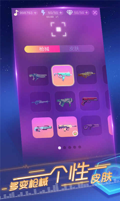 节奏枪神 节奏枪神