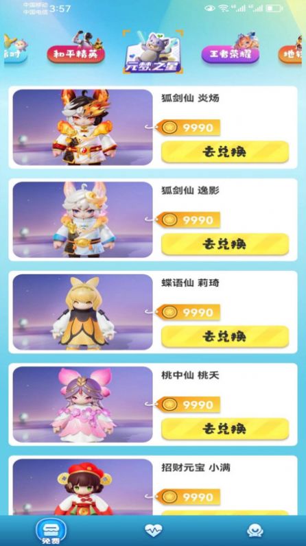 皮皮奇缘 皮皮奇缘