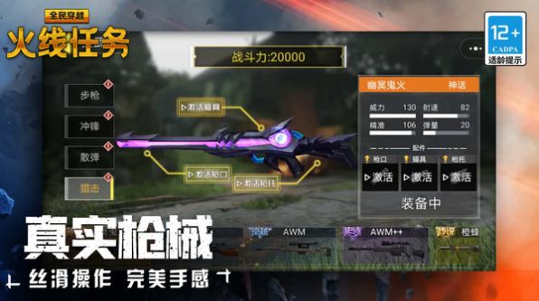 全民穿越火线任务 全民穿越火线任务