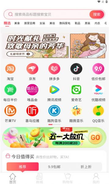 靖美佳品 靖美佳品