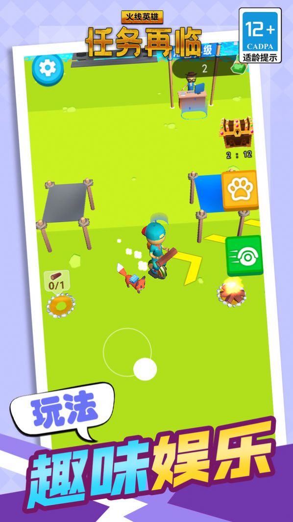 火线英雄任务再临 火线英雄任务再临