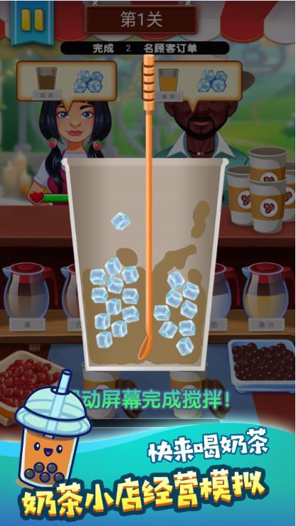 奶茶饮品创意调制 奶茶饮品创意调制