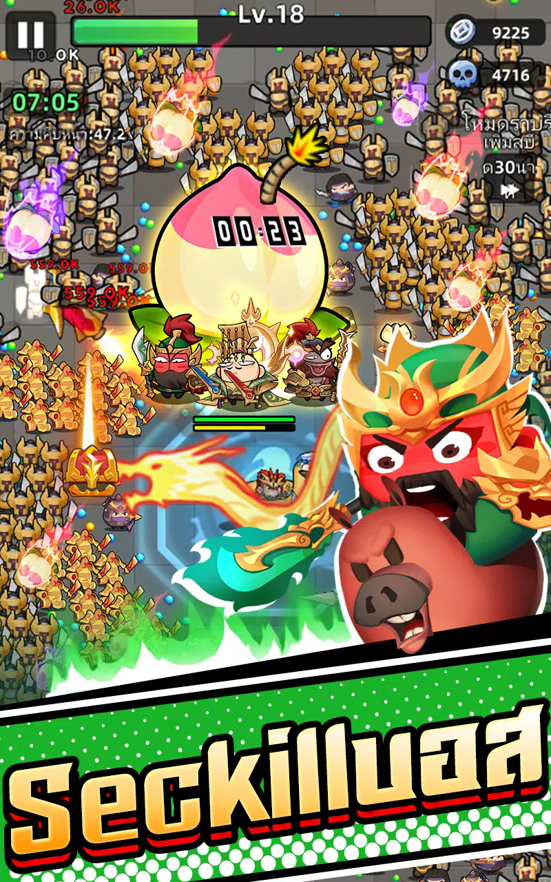 三国劈砍 三国劈砍