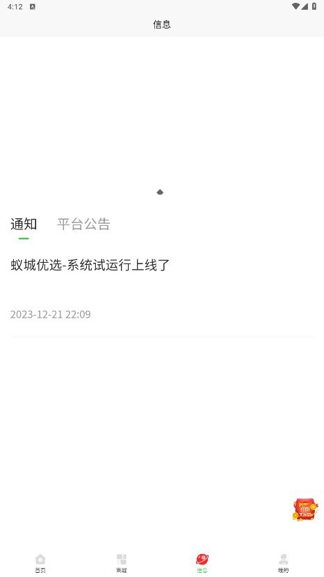 蚁城优选 蚁城优选