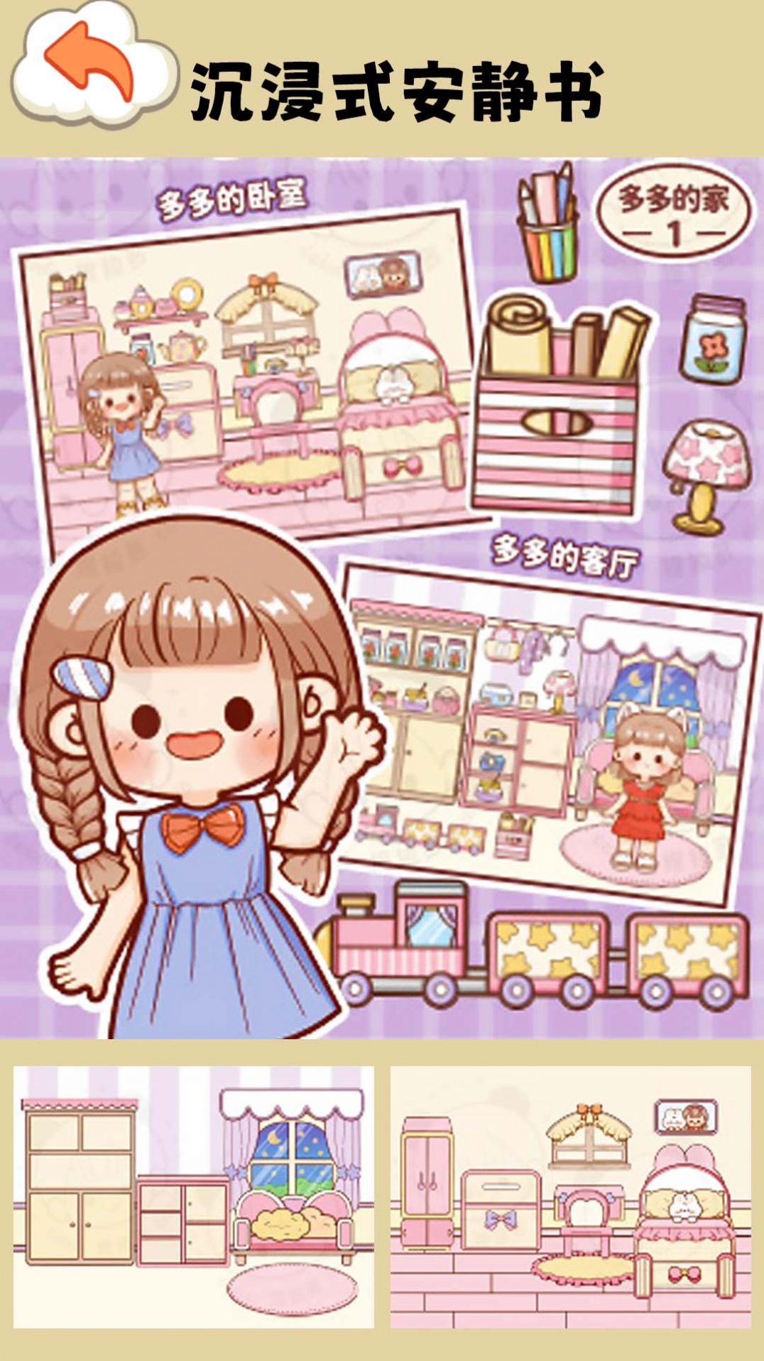 米加安静书模拟 米加安静书模拟