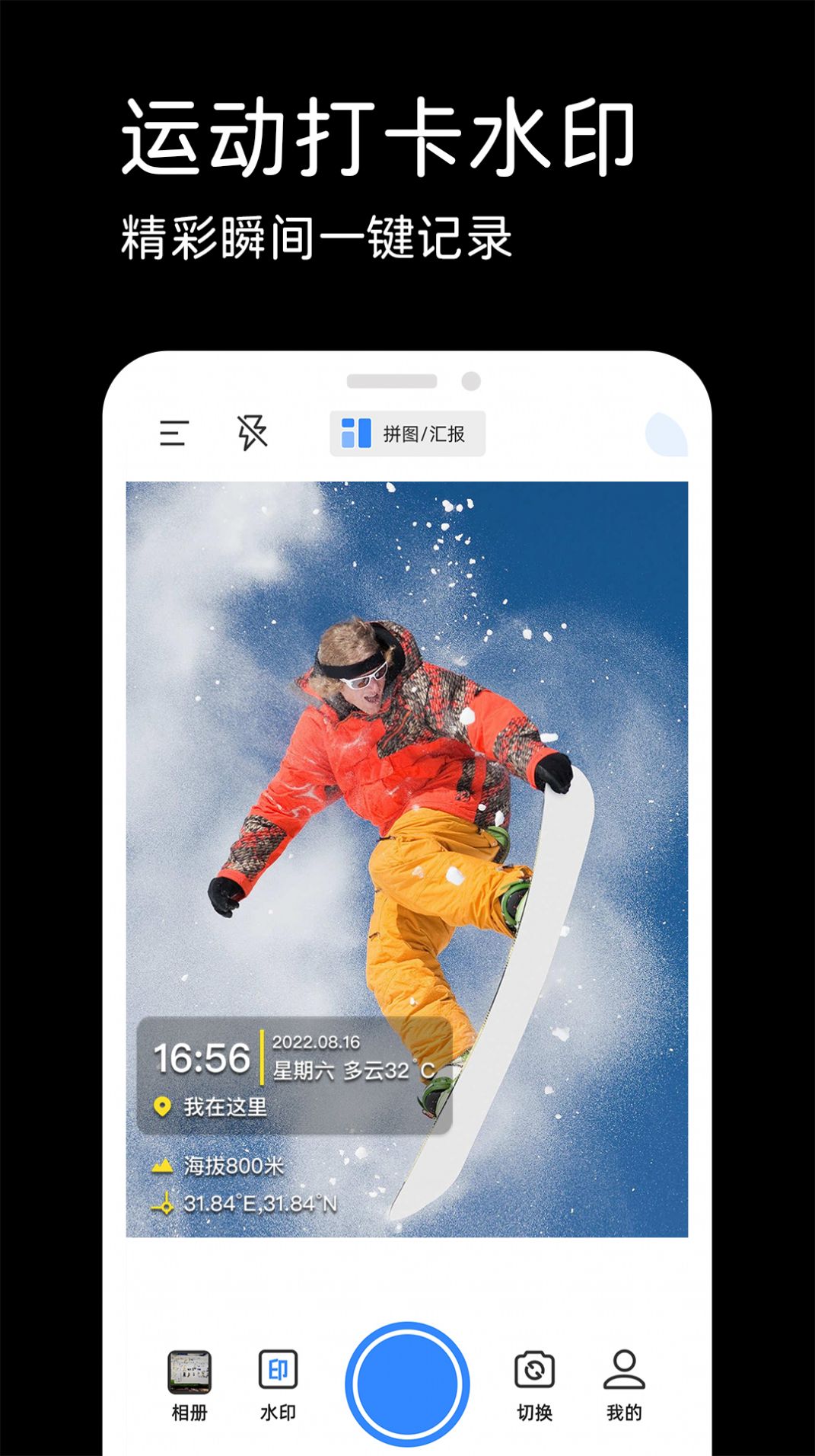 水印相机实时打卡 水印相机实时打卡