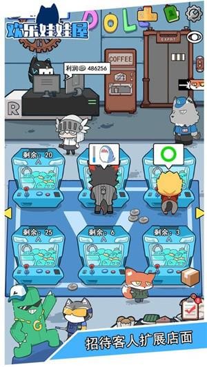 欢乐娃娃屋 欢乐娃娃屋