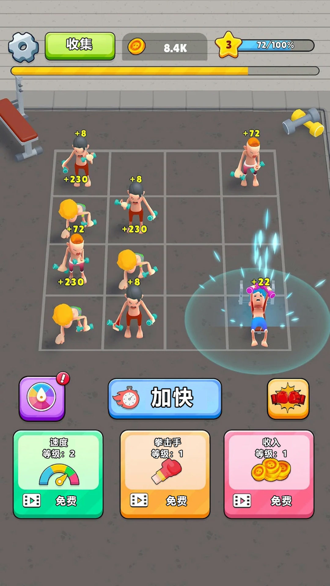 阳光男孩 阳光男孩