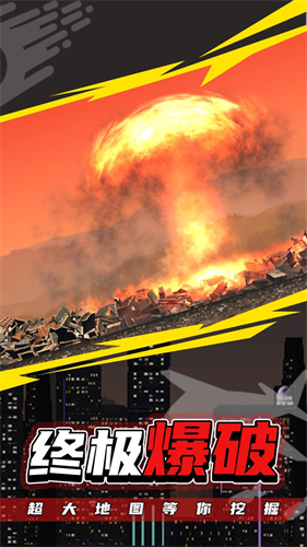 毁灭城市 毁灭城市