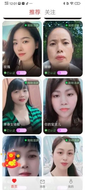 与你相遇 与你相遇