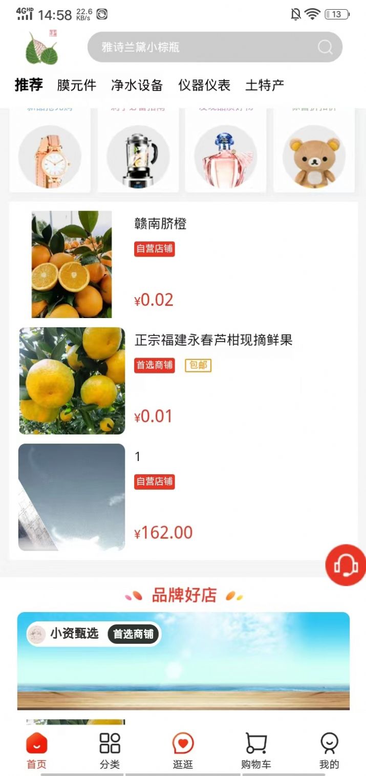 华膜商城 华膜商城