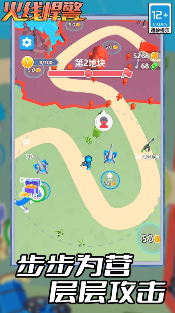 火线悍警 火线悍警