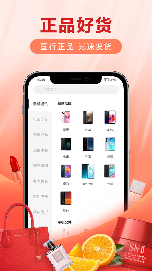 爱用会员店 爱用会员店