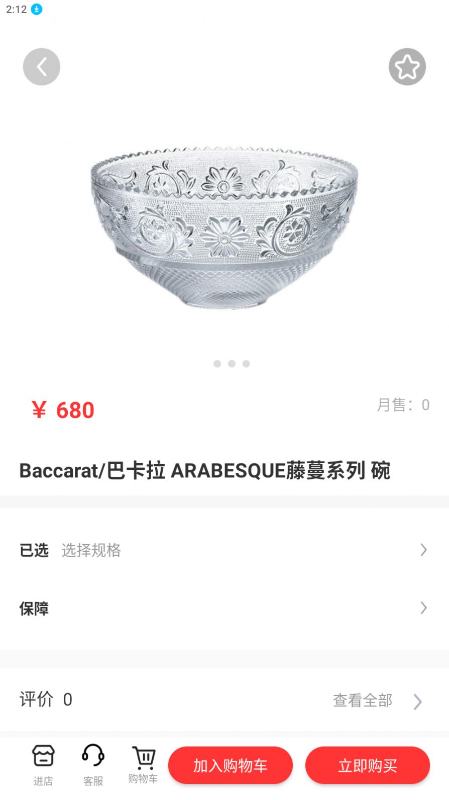 鹿羽甄物 鹿羽甄物