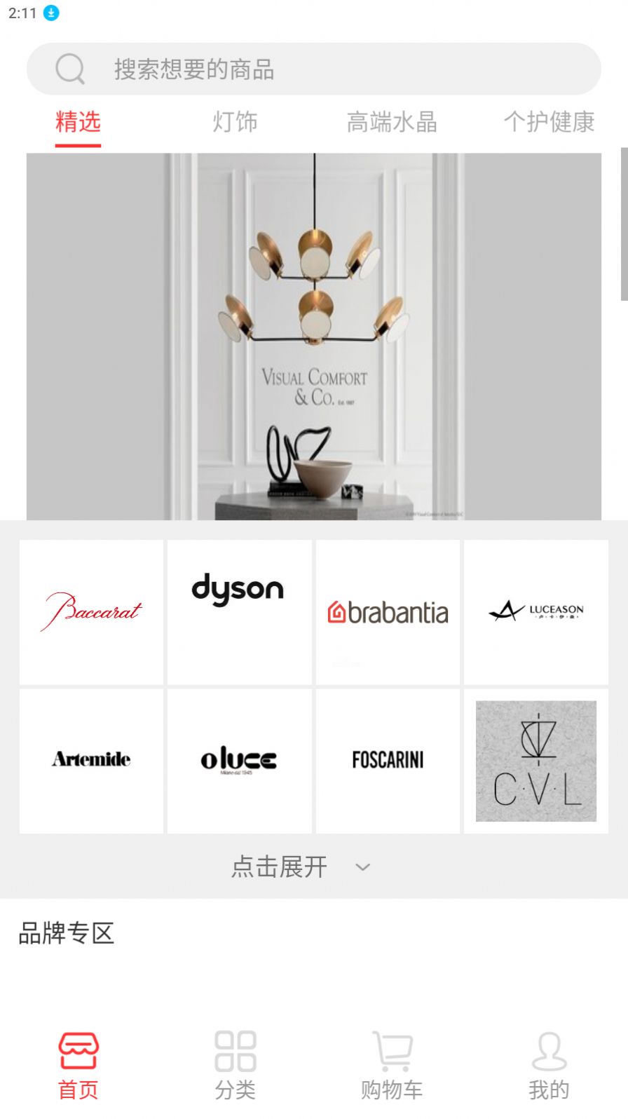 鹿羽甄物 鹿羽甄物