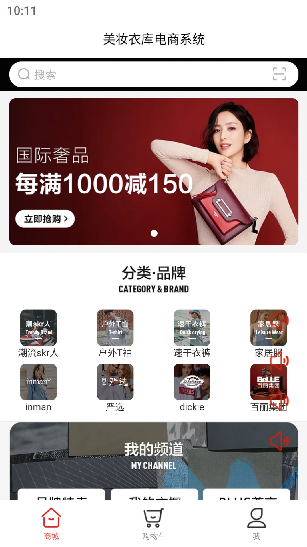 美妆衣库 美妆衣库