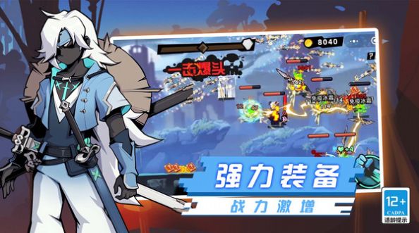 火柴人超格斗进化 火柴人超格斗进化