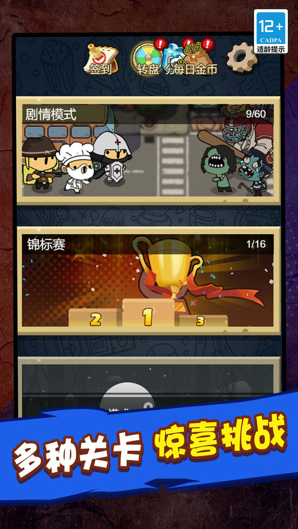 僵尸世界毁灭工程 僵尸世界毁灭工程