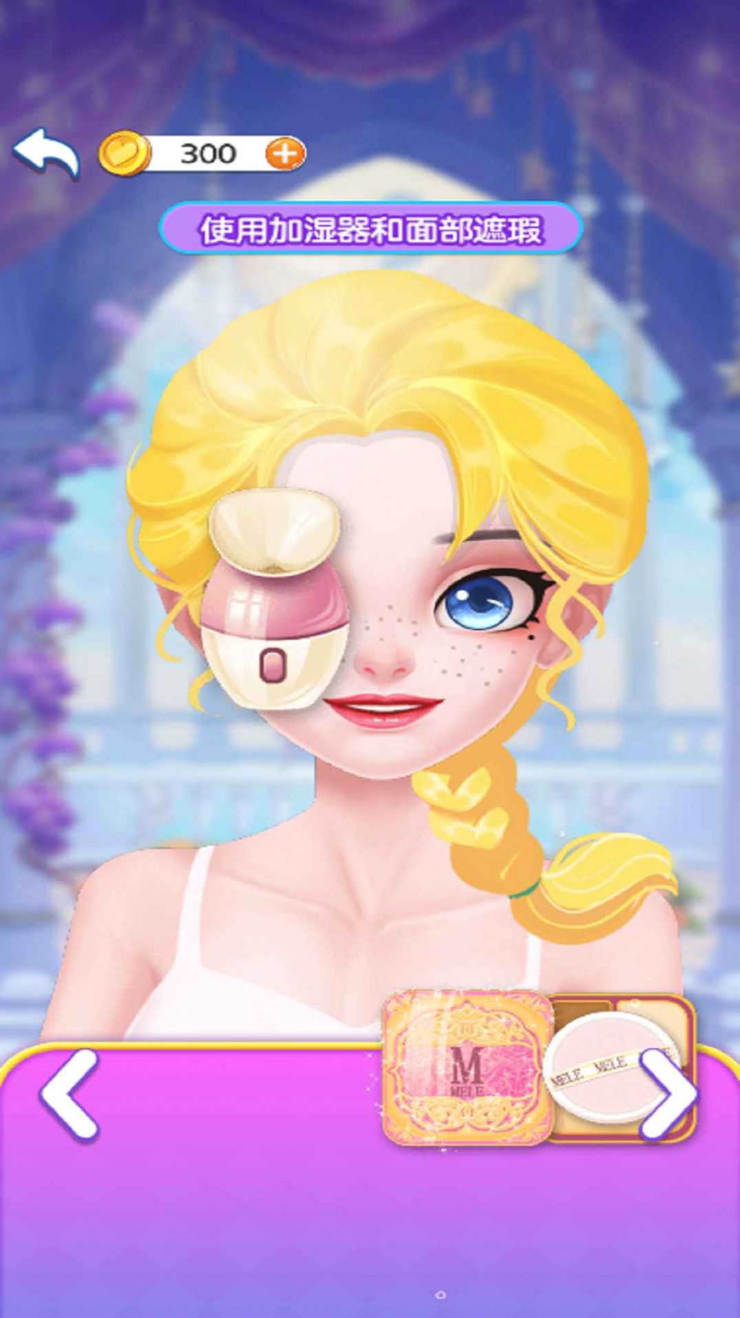 爱莎约会化妆 爱莎约会化妆