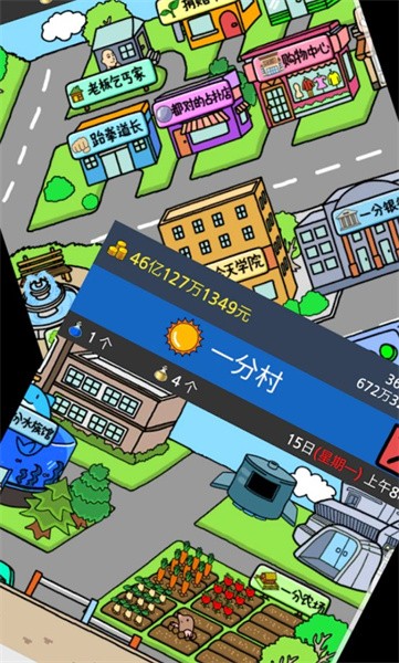 流浪人生模拟器 流浪人生模拟器