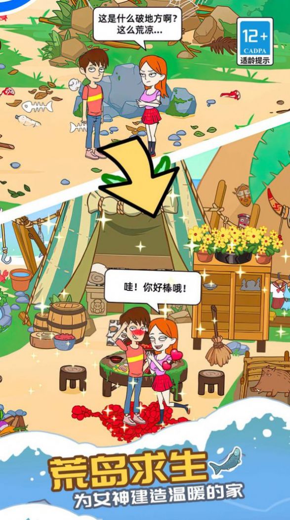 校花荒岛求生日记 校花荒岛求生日记