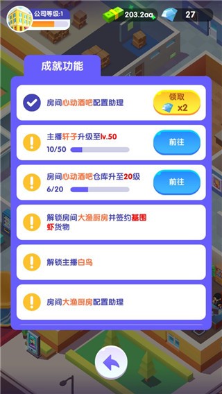 带货大亨 带货大亨