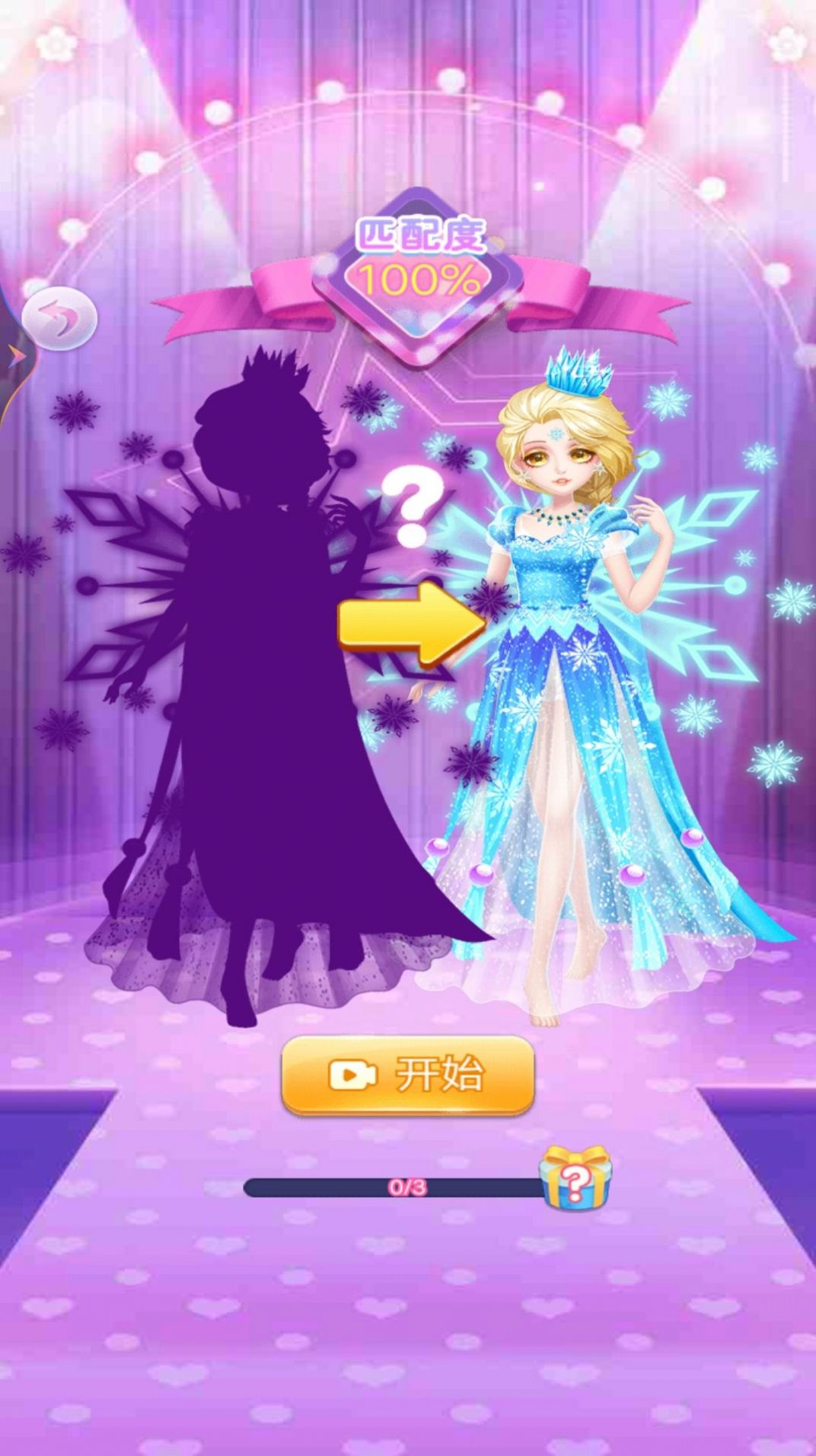 小舞公主的换装日记 小舞公主的换装日记