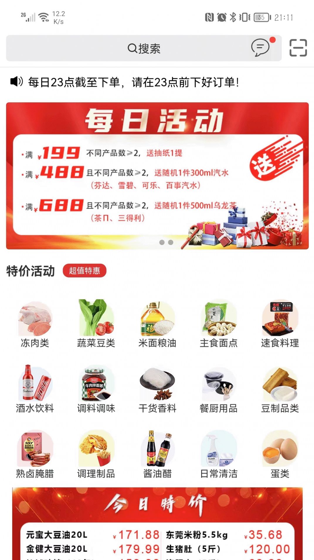 新沙味来 新沙味来