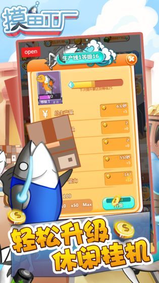 摸鱼工厂 摸鱼工厂