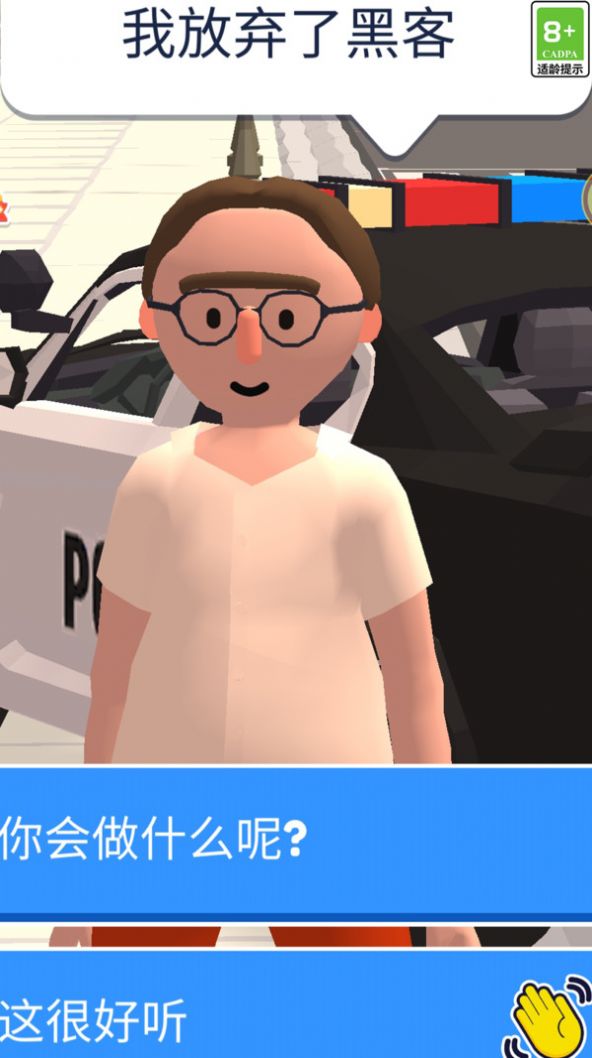 一起抓坏人 一起抓坏人