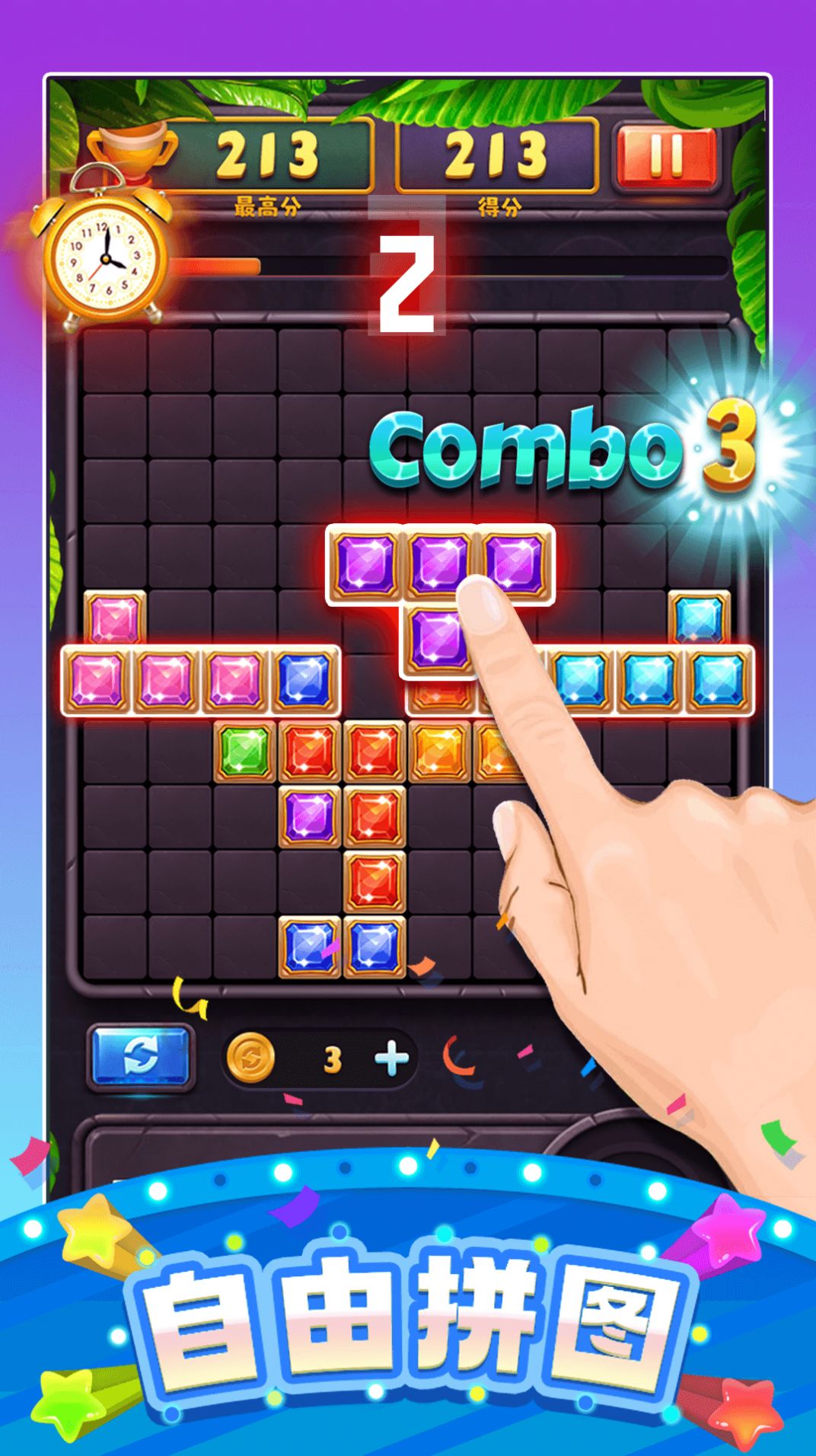 快乐方块消除 快乐方块消除