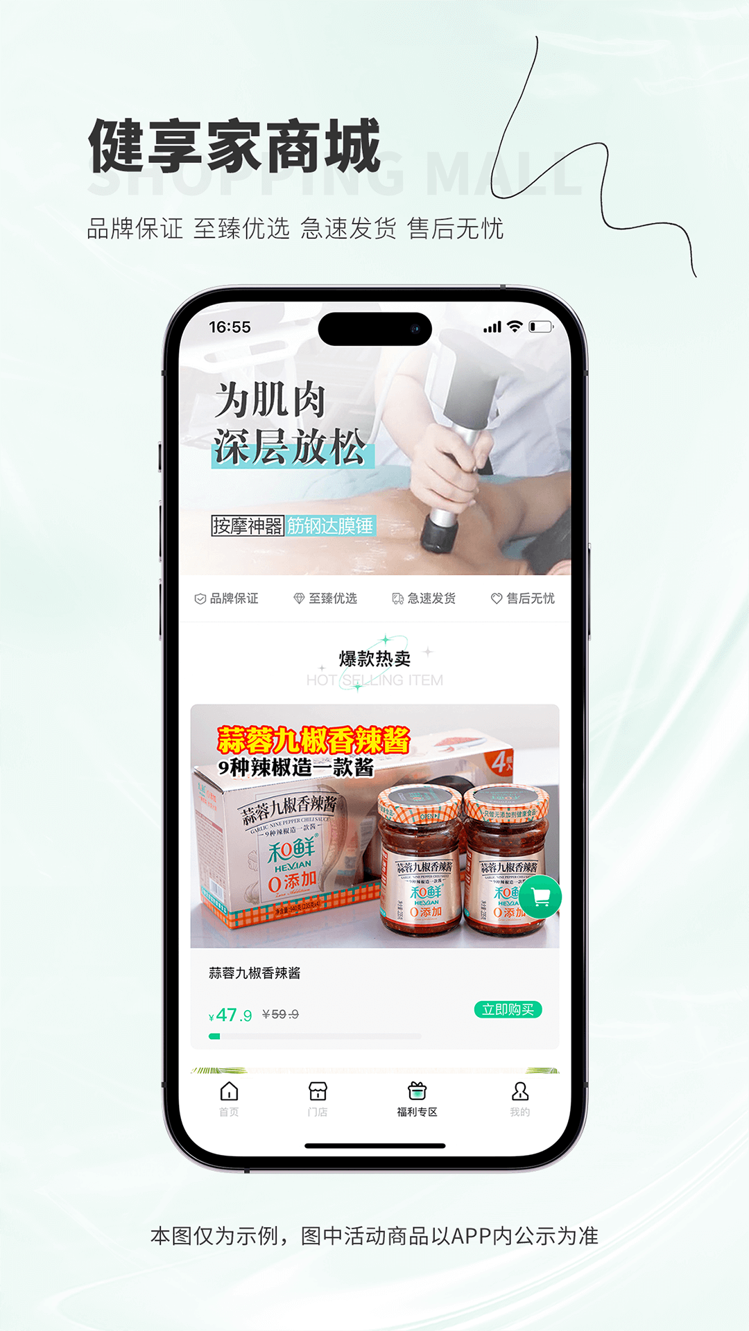 健享家购物 健享家购物