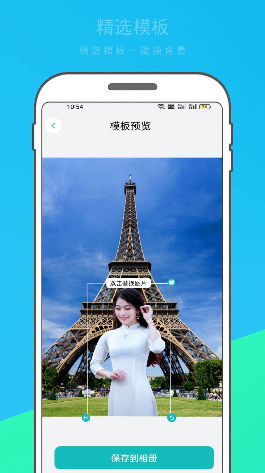 逗图抠图 逗图抠图