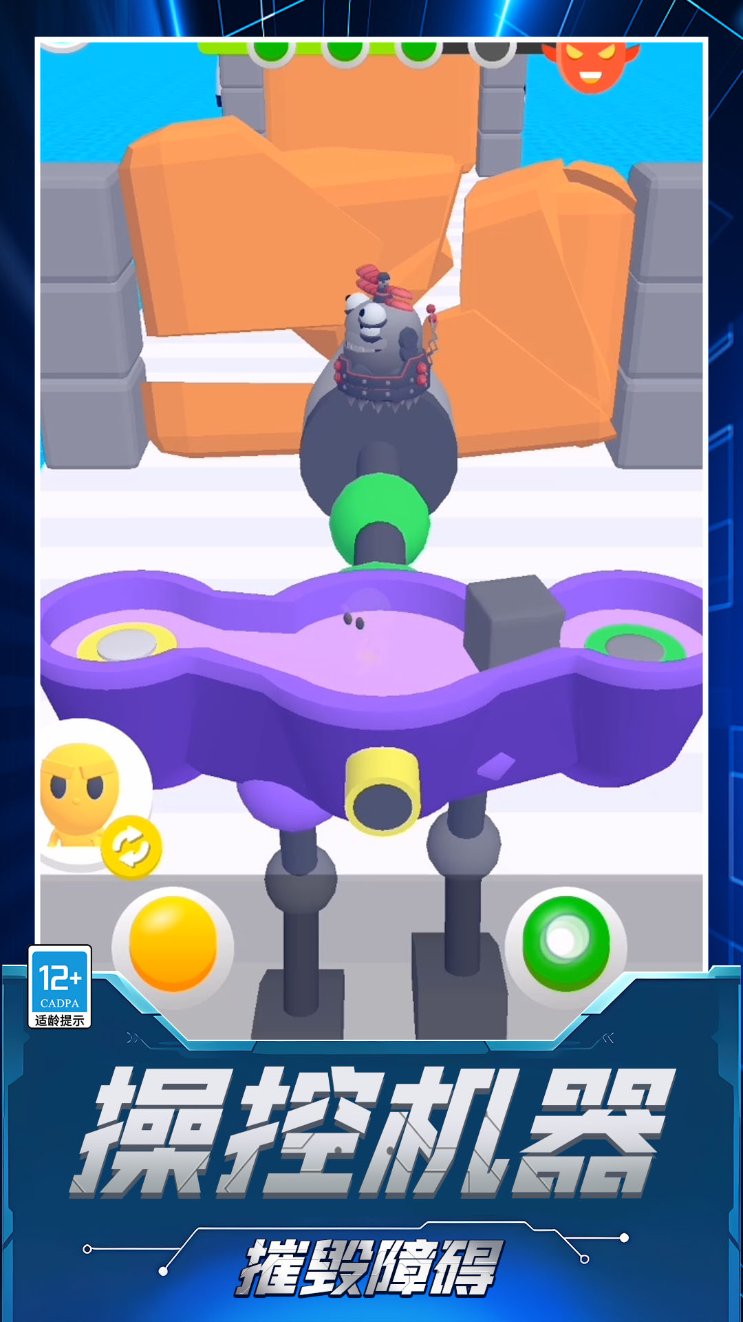 机器人大战怪兽 机器人大战怪兽