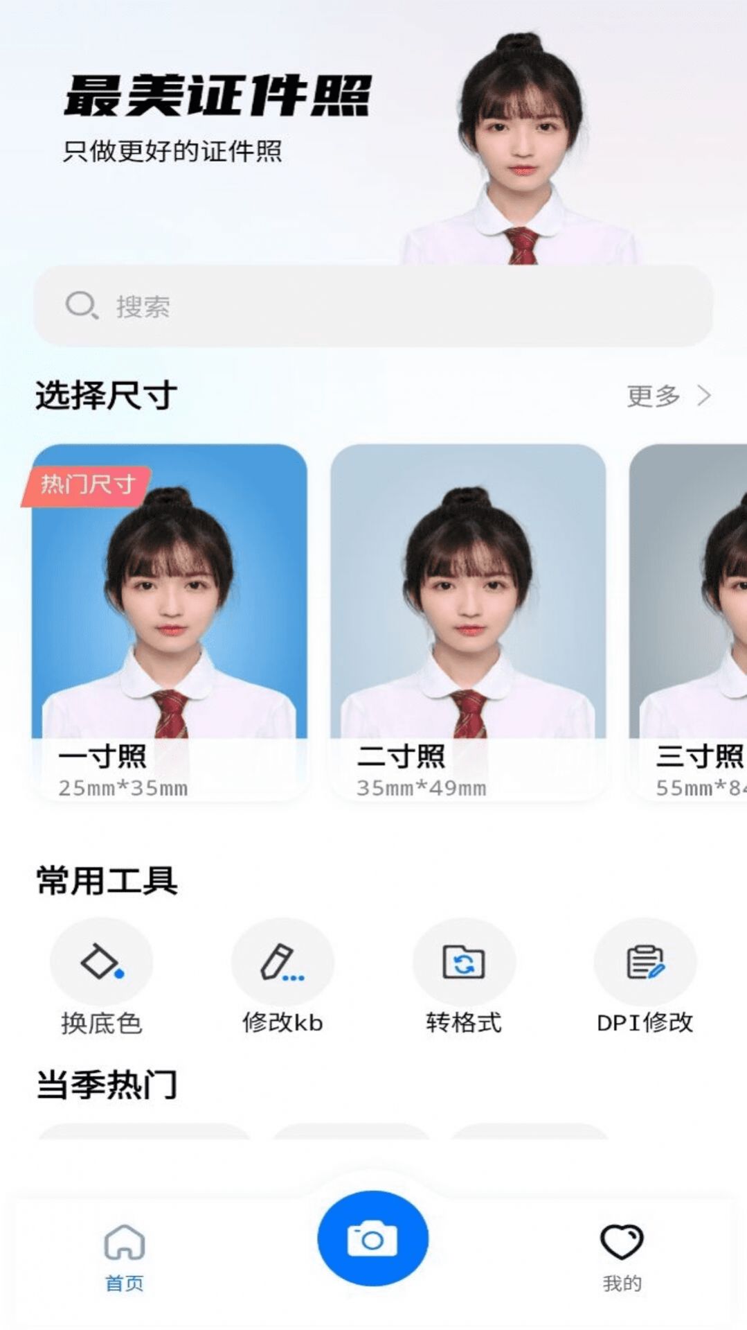 职业工装证件照 职业工装证件照