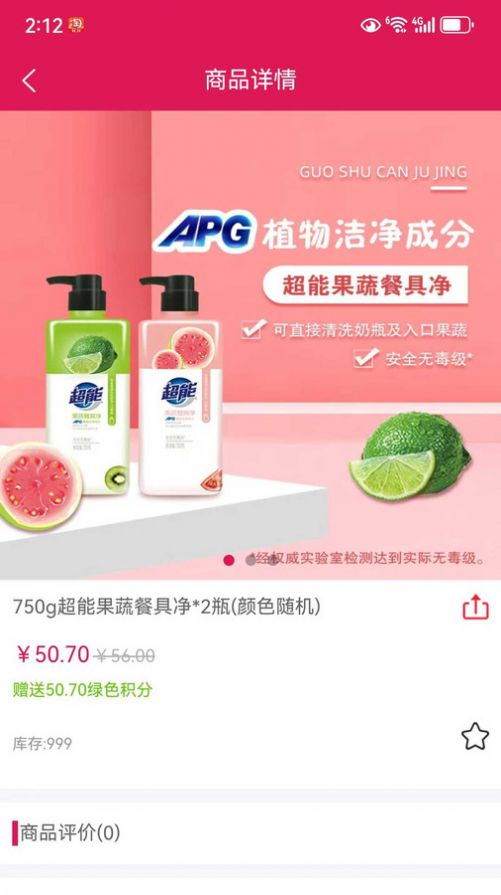 倍倍益商城 倍倍益商城