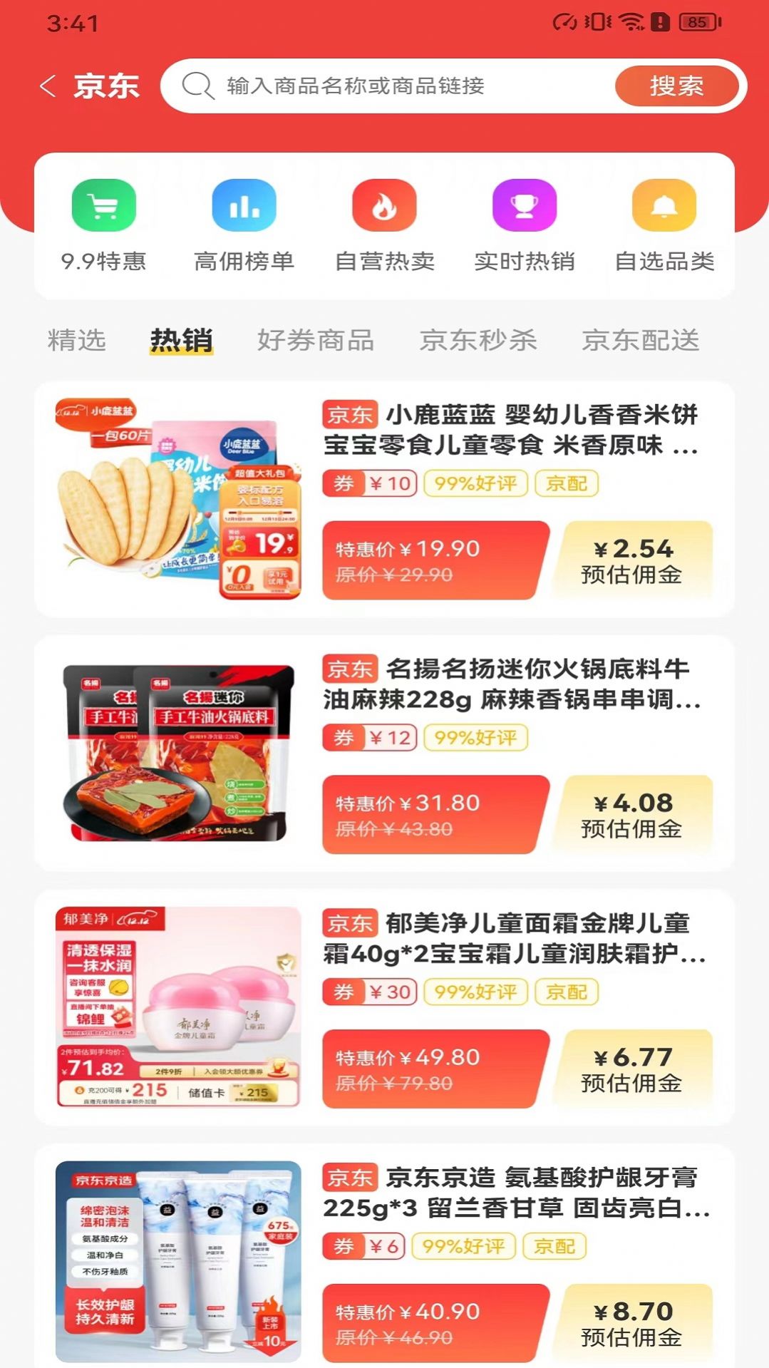 转仔购物 转仔购物