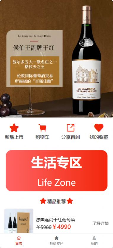 百翊生活 百翊生活