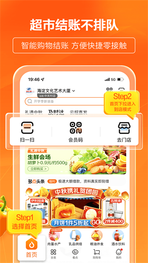 多点网上超市 多点网上超市