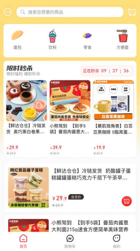 优利购精选 优利购精选