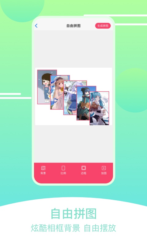 刷圈拼图王 刷圈拼图王
