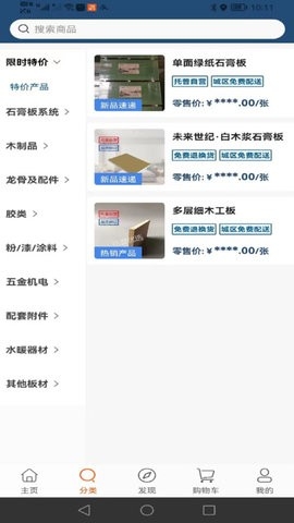 托普装修基材 托普装修基材