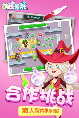 萌趣医院无限钻石版 萌趣医院无限钻石版