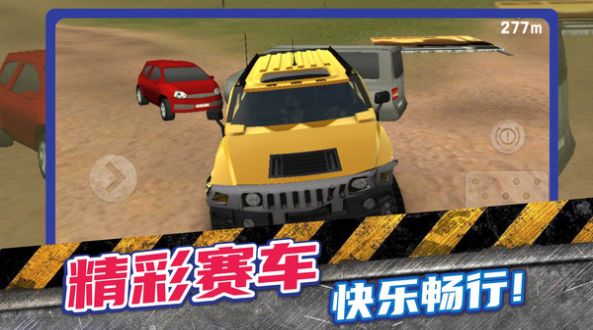 暴走小汽车无限金币版 暴走小汽车无限金币版