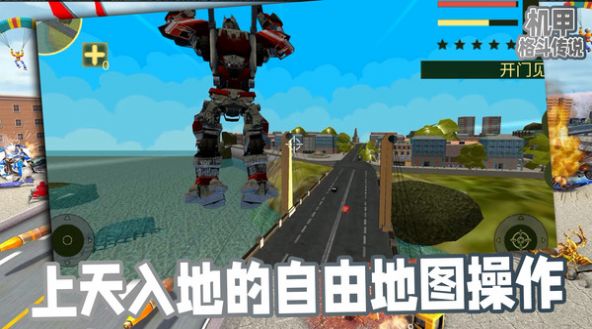 机甲格斗传说 机甲格斗传说